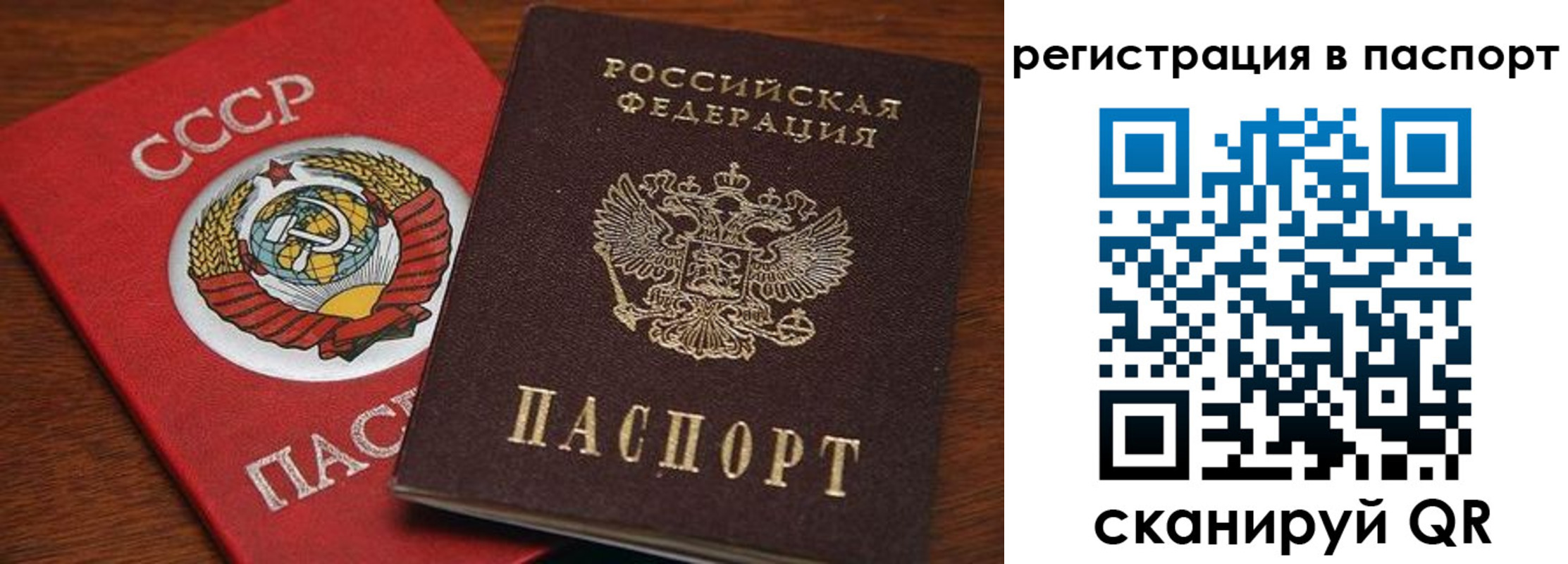 прописка в квартире в Таганроге