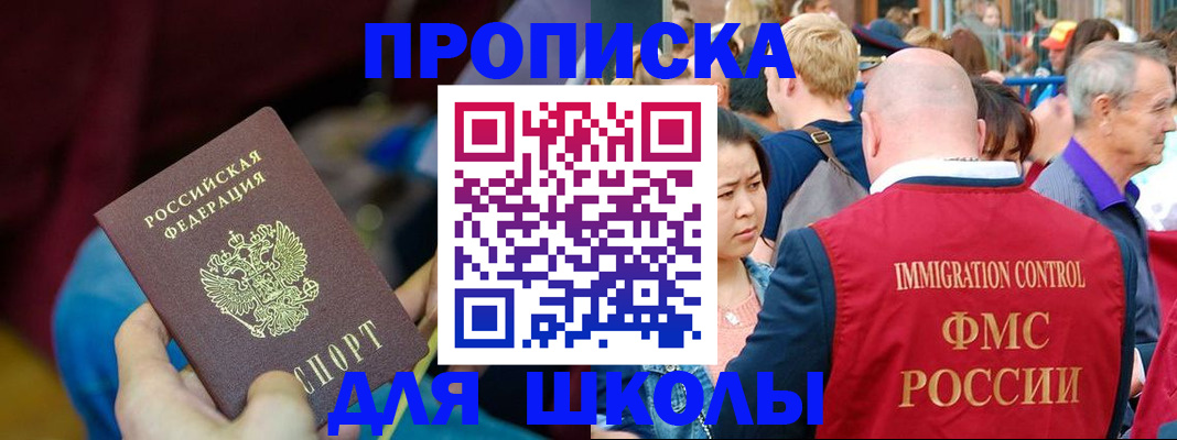 временная регистрация 2025 в Таганроге