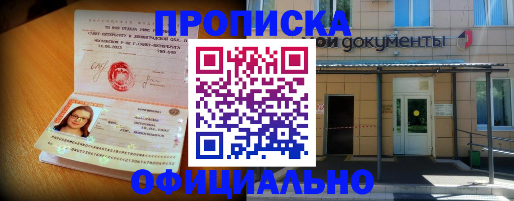 прописка для военкомата в Таганроге
