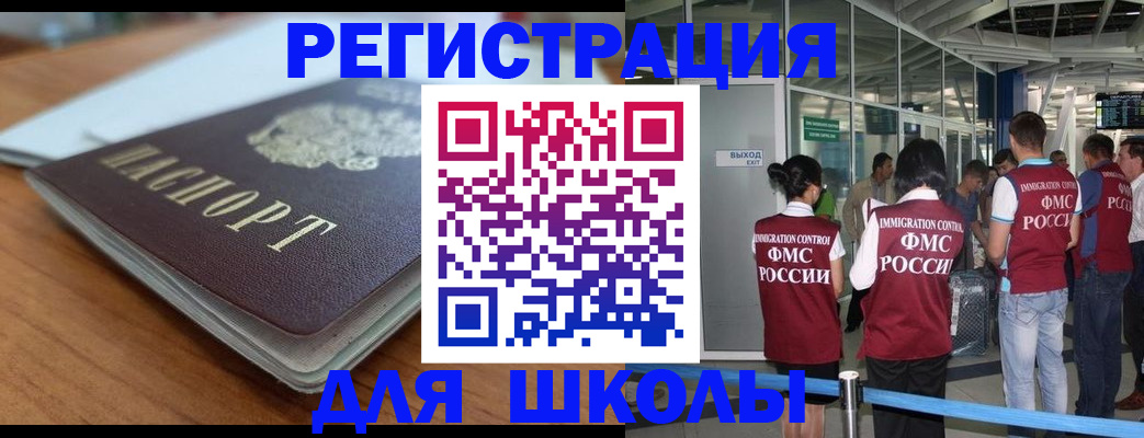 прописка паспорт в Таганроге