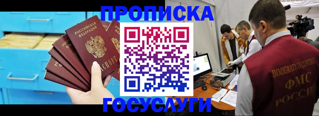 прописка ребенка в Таганроге