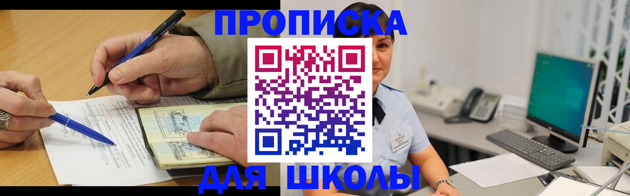 временная регистрация в Таганроге