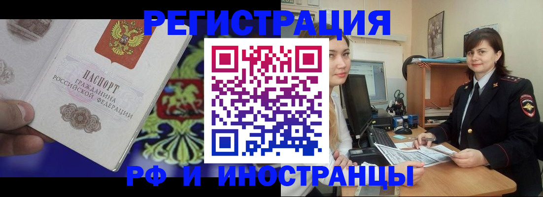 прописка для кредита в Таганроге