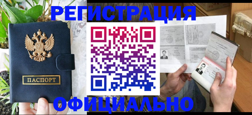 прописка поиск в Таганроге
