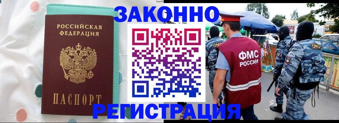 временная регистрация надежно в Таганроге
