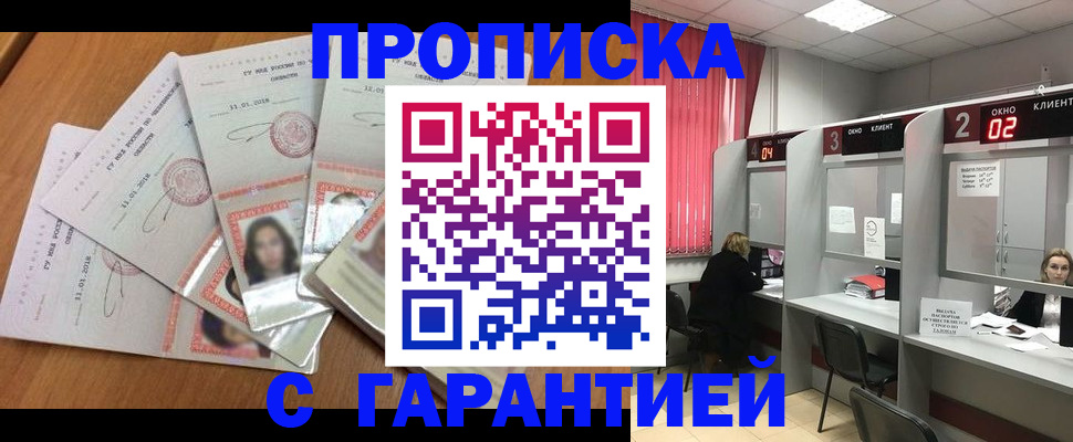 миграционный учет в Таганроге