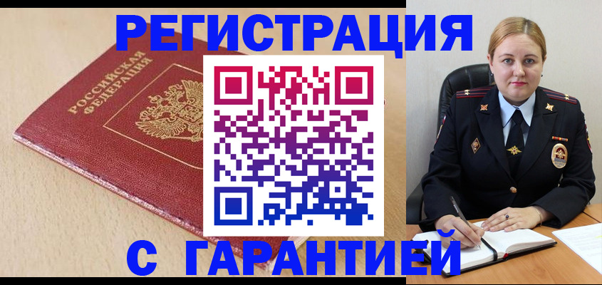 временная регистрация поиск в Таганроге