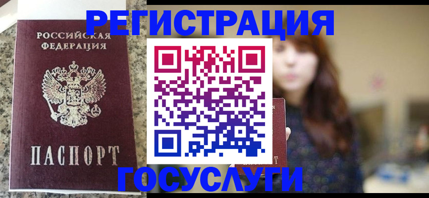 прописка для военкомата в Таганроге
