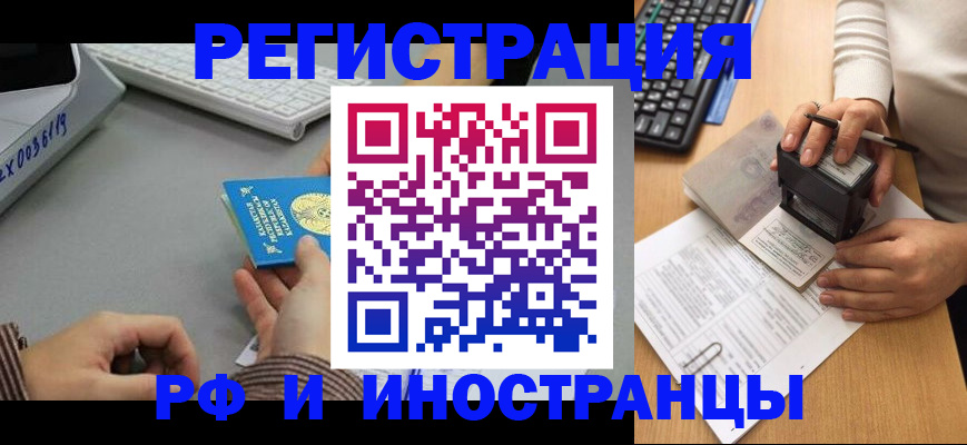 временная регистрация законно в Таганроге