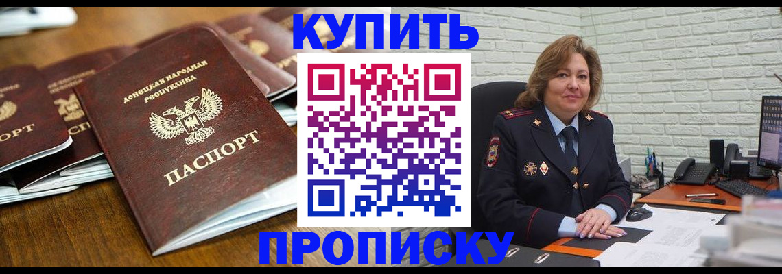 временная регистрация в квартире в Таганроге