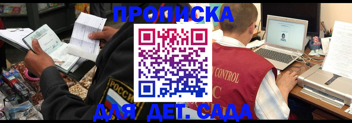 временная регистрация надежно в Таганроге