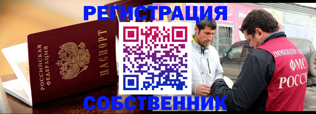 временная регистрация для школы в Таганроге